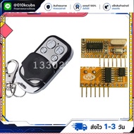 RXC6 4 Key EV1527 (1 048 576 address codes) Remote For Electronic Work