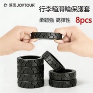 A14- (8個裝)加厚矽膠 行李輪保護套 行李箱滑輪保護套 行李箱靜音減震滑輪 保護套 耐磨 輪子保護套 行李箱輪子保護套 行李箱輪保護套 行李箱輪套 行李箱輪子矽膠套 旅行必備
