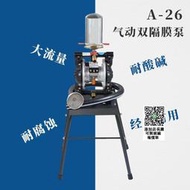 氣動雙隔膜泵配件印刷機油墨泵自動循環凹版印刷抽覆膜機膠水泵浦