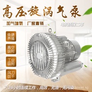 High Pressure Vortex Blower Powerful Industrial Vortex Air Pump Annular Full Wind Vortex Turbine Suc