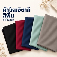 Italian Silk Plain Color Width 58 Inches