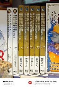 關於我在無意間被隔壁的天使變成廢柴這件事漫畫