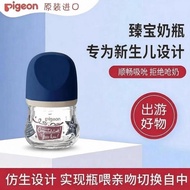 Japan Imported Pigeon Baby Heat-Resistant Glass Baby Bottle Wide Caliber Natural Real Feeling 0-Janu