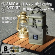 Japan Amical Schlaf Fire Hand Lamp Storage Bag Camping Suitable For feuerhand 276 Essential