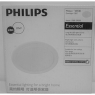 1PC-Philips LED DOWNLIGHT 59203 MESON 10W-3000K (Warm White)