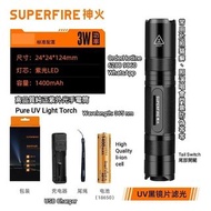 神火照貓癬UV燈.戰術版多用途純紫外光手電筒（波長365 nm）UV Light Torch. Powered by 18650 li-ion cell. Rechargeable