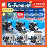 Express Delivery On The Day WALRUS Automatic Water Pump Quiet Sound TQ200B TQ400B TQ400BC TQ800B WQ2