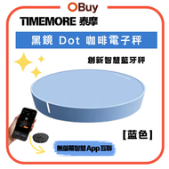 泰摩黑鏡 Dot 咖啡電子秤(藍色)創新智慧藍牙秤 無螢幕智慧 App 互聯 輕薄藍牙咖啡秤 咖啡秤 咖啡磅 廚房秤 烘焙磅 Black Mirror Dot【香港行貨 |一年保養】