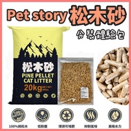 [Good Life Pet] Pet story Pine Litter Disintegrating Shape Cat Sawdust Natural Rabbit Pine Cat Litte