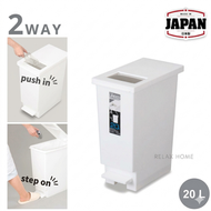 窄型腳踏/推蓋式垃圾桶 | 20L | 日本製 | TONBO | 009380