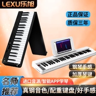 Bx20 Foldable Piano Hammer Electronic Piano 88-Key Professional Beginner Self-Study Hand-Rolled Port