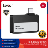 Lexar Professional Go Portable SSD SL400 (1TB) เอสเอสดีพกพา รองรับความเร็วสูงสุด 20Gb/s
