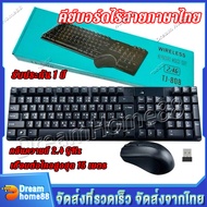 ชุดคีบอร์ดเมาส์ไร้สาย Wireless keyboard mouse set เซ็ตเม้าส์และคีย์บอร์ด มีภาษาไทย/อังกฤษ คีย์บอร์ดแ