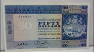 1982年匯豐$50紙幣(M13)，保存好
