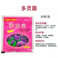 多菌灵 杀菌剂 Fungicide Racun Kulat（Buy10Free1)