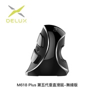 DeLUX M618 Plus 第五代垂直滑鼠-無線版 黑 _廠商直送