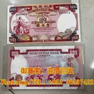 實體店上門高價回收大量回收舊錢幣、舊港幣，渣打銀行錢幣 匯豐銀行錢幣 有利銀行錢幣，大聖書 小聖書 地圖 大綠匙 揸叉 兵頭 大啡妹 光頭佬等等 香港有利銀行 1974 “揸叉”壹佰圓