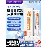 Compound Keto Ointment Pet Dog Cat Moss External Medicine Dermatological Special Medicine Fungus Inf