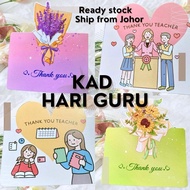 Kad Ucapan Hari Guru / Happy Teachers Day Gift Card / Hadiah Hari Guru / Thank you Card / Wish card 