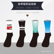UAE Cycling Leisure Outdoor Cycling Socks Printed cycling Men's and Women's Training Socks for Runni
