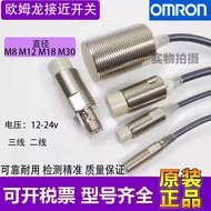 Original Proximity Switch E2E-X5ME1-Z X2ME1 X1C1 X7D1-N X3D1/X2E1/X1R5F1