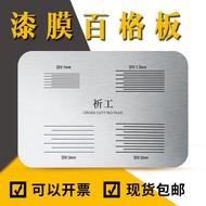 Prayer Hundred Grid Knife Hundred Grid Test Board Hundred Grid Board 1MM Paint Film Adhesion Test In