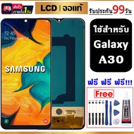 LCD จอแท้ Samsung Galaxy A30A305F หน้าจอแท้ LCD จอแท้ หน้าจอ ใช้ได้กับ ซัมซุง กาแลคซี่ พร้อมทัชสกรีน