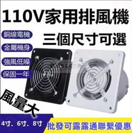 [精品優選]110V 4寸 6寸 8寸方形排風機 排風扇 抽風機 散熱風扇 通風扇 散熱器 抽送風機 通風扇 排風機 低