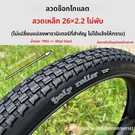 ยางนอกจักรยาน Maxxis Holy Roller สีช็อกโกแลต 20 Street Climbing 24Bmx26 Mud Racing 24 สำหรับจักรยาน 