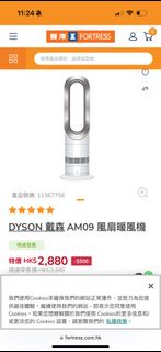 DYSON 戴森 AM09 風扇暖風機 Hot + Cool Fan Heater