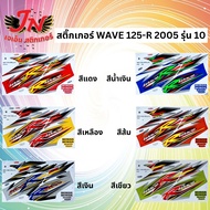 WAVE Sticker Vep R 125 2005 Model 10