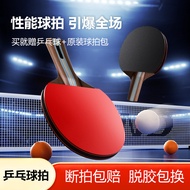 Hot Sale [Wholesale Price]New Solid Wood Double-Sided Rubber Table Tennis Racket for Students Beginn