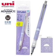 龍貓 My Neighbor Totoro 宮崎駿 日本製 Uni KURU TOGA ADVANCE 0.3mm 兩倍轉速 不斷芯旋轉 自動 鉛芯筆 (0618-02)