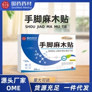 Chinese Herbal Medicine Hand Foot Hemp Wood Sticker Hand Shaking Sticker Limb Hemp Wood Sticker Limb