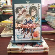 The Dawn Of The Sage Fell On Work