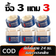 (ซื้อ 2 แถม 2 ฟรี) ครีม QINGLING กลางวันและกลางคืน Polypeptide กระชับครีมบำรุงผิวหน้า กระจ่างใส ข้อ 