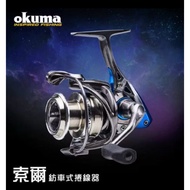 [Xiaowen Fishing Tackle] Baoxiong Okuma Sol Epixor EPLS20 Reel LS