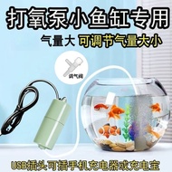 #钓鱼制氧机养鱼增氧氧气泵养鱼增氧气泵静音超小不插电usb氧气泵钓鱼制氧机养鱼增氧氧气泵养鱼增氧气泵静音超小不插电usb氧气泵@