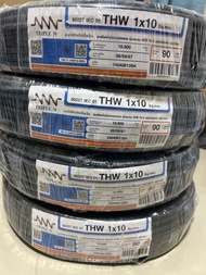 สาย THW 10 mm 90 เมตรต่อมัวน NNN ทริปเปิ้ลเอ็น TRIPLE N(ทองแดง)