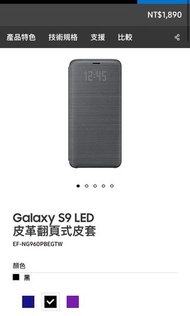 未下就是還在/ Galaxy S9 LED 皮革翻頁式皮套 EF-NG960PLEGTW 黑色