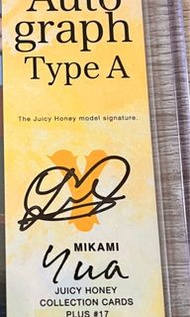 Juicy Honey plus 17Mikami Yua 簽名卡 Type A auto autograph 三上悠亞