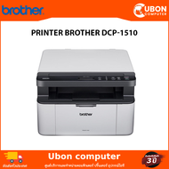 [เก็บโค้ดลด 400บาท] LASER PRINTER เครื่องพิมพ์เลเซอร์ BROTHER DCP-1510 ปริ้น/สเเกน/ถ่าย ขาว-ดำ ประกันศูนย์ Brother 3 ปี สีเทาอ่อน One