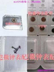 快速出貨手表機芯配件 全新 原裝 ETA7001機芯 中心輪 馬仔 馬輪 發條盒