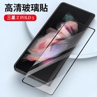 肥仔開倉 - Samsung Z Fold 5 高清玻璃貼：無縫全屏覆蓋，4K高清畫質