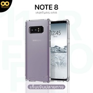 เคส Samsung Note 8 เคสใส เคสกันกระแทก เคสซัมซุง Note8 เคสมือถือ เคสโทรศัพท์ ส่งไว ร้านคนไทย / 888gadget