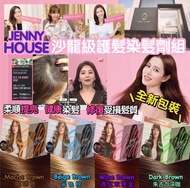 Jenny house 染髮劑