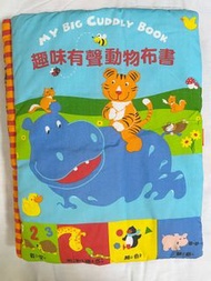 清貨台灣風車趣味有聲動物布書