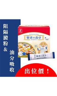 賢者的食卓-膳食纖維  一箱10盒包順豐