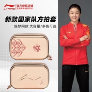 กระเป๋าใส่ไม้ปิงปอง Li-Ning รุ่น Team Edition สำหรับใส่ไม้ปิงปอง Sun Ying-Sha Wang Chao-Qin Ma Long 