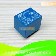 Relay 10A 5V 12V 24V รีเลย์ 5v 12v 24v โวลต์ 250V